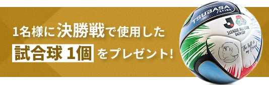 スペシャルキャンペーン