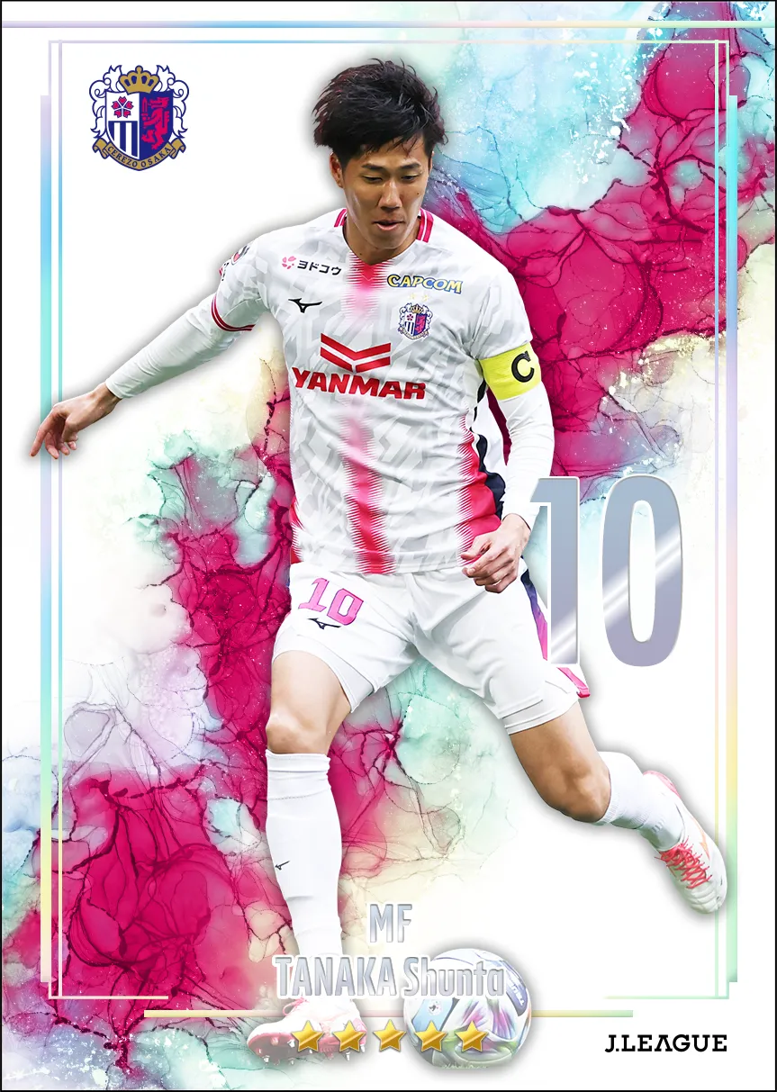 田中　駿汰