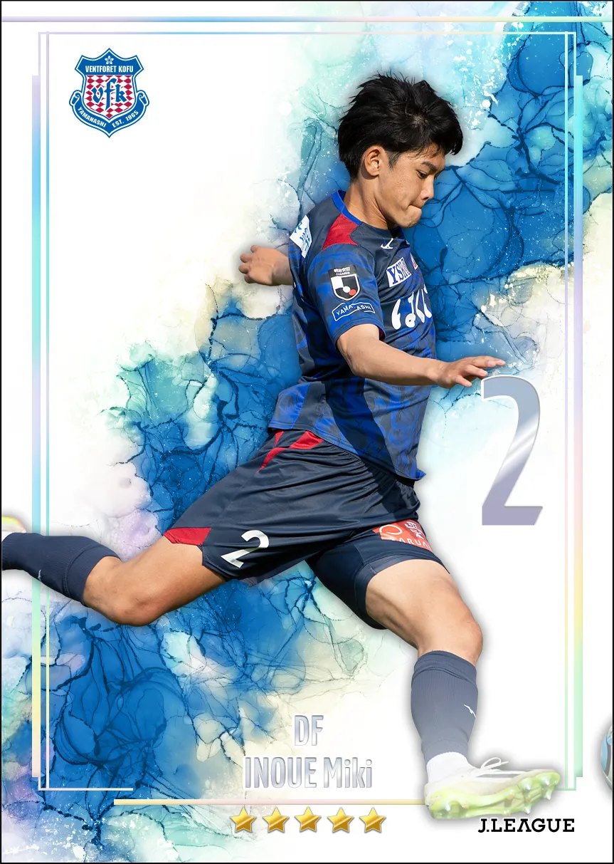 井上　樹