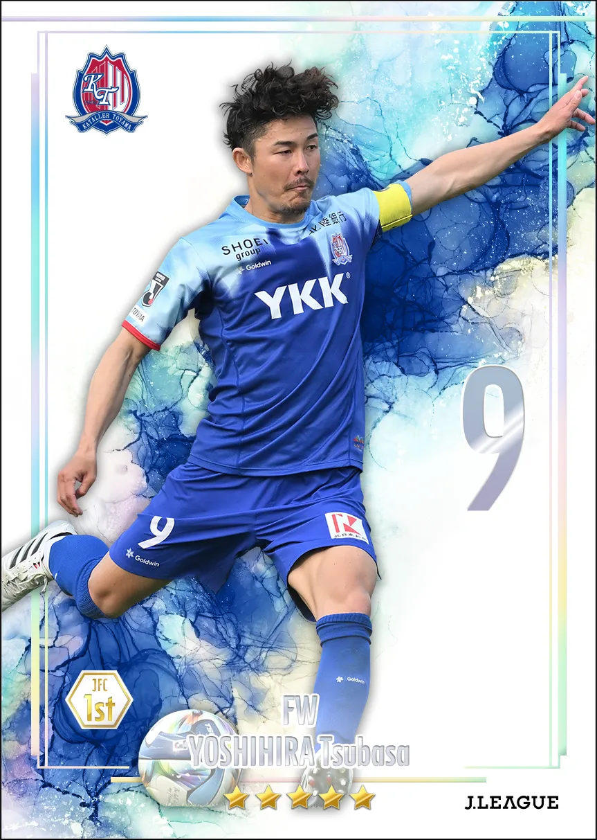 吉平　翼