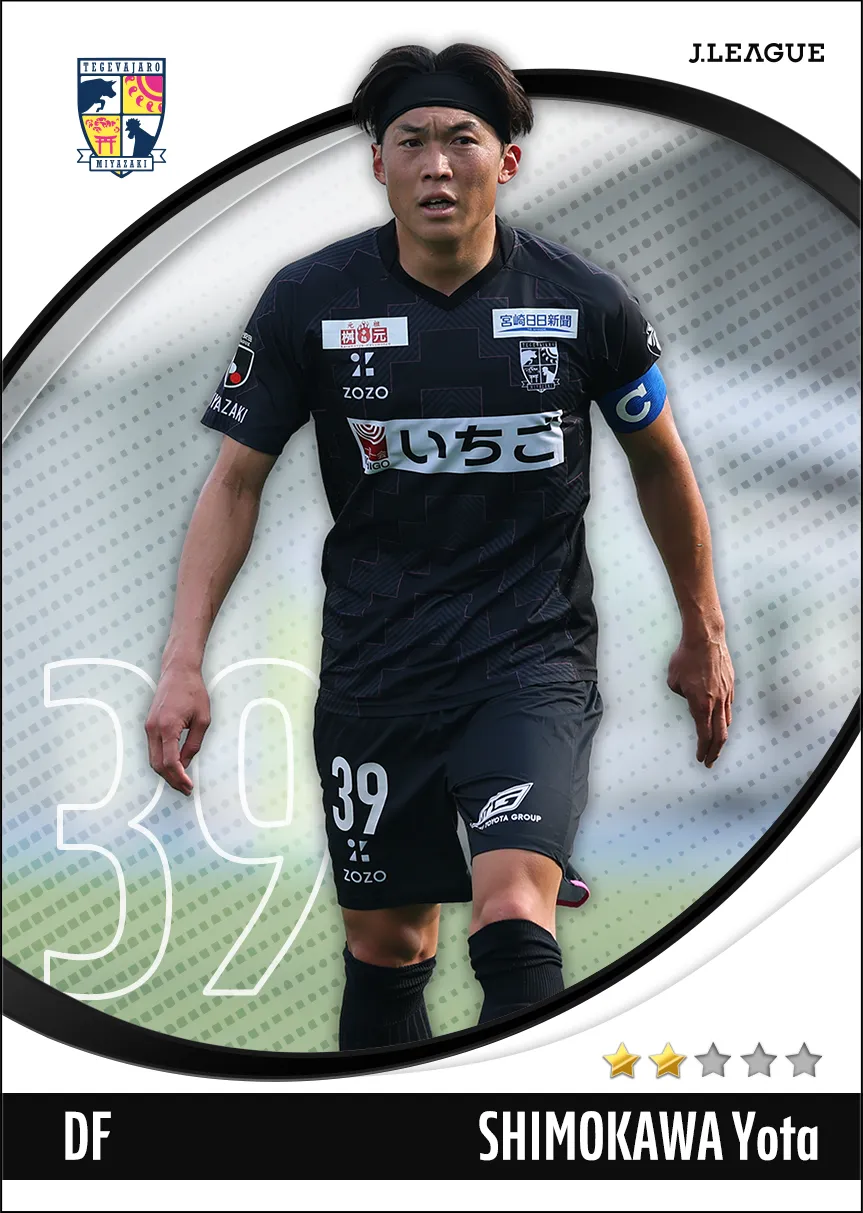 下川　陽太