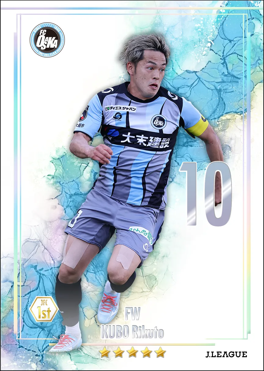 久保　吏久斗