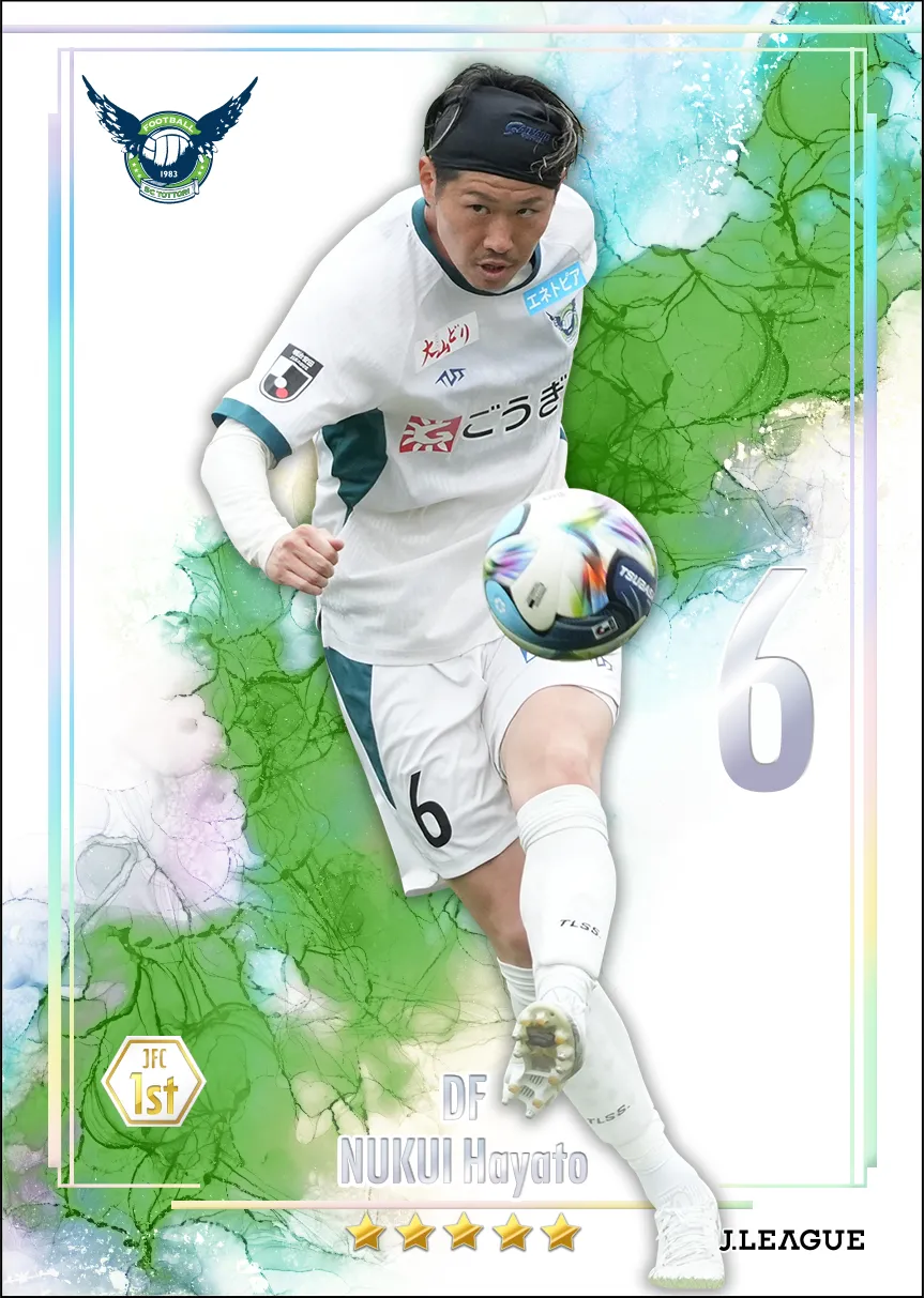 温井　駿斗