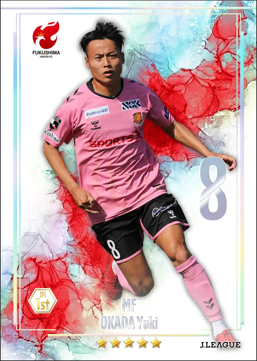 岡田　優希
