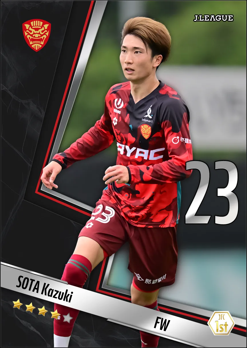 曽田　一騎