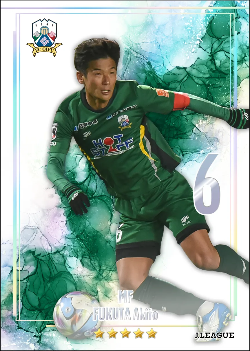 福田　晃斗